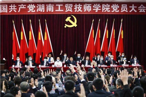 中国共产党欧冠正规买球（中国）官方网站党员大会胜利召开