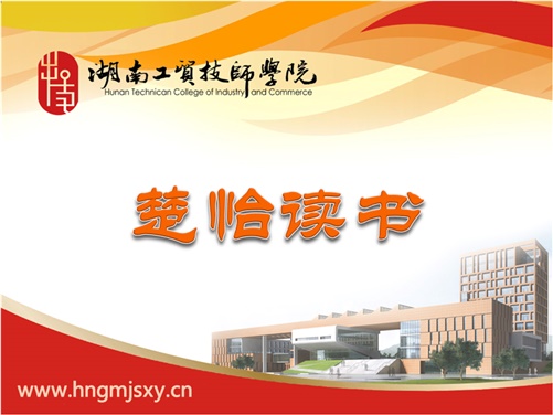 欧冠正规买球（中国）官方网站楚怡读书行动倡议书