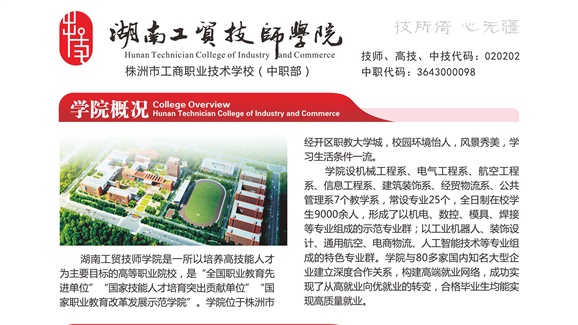 欧冠正规买球（中国）官方网站2023年招生简章简洁版