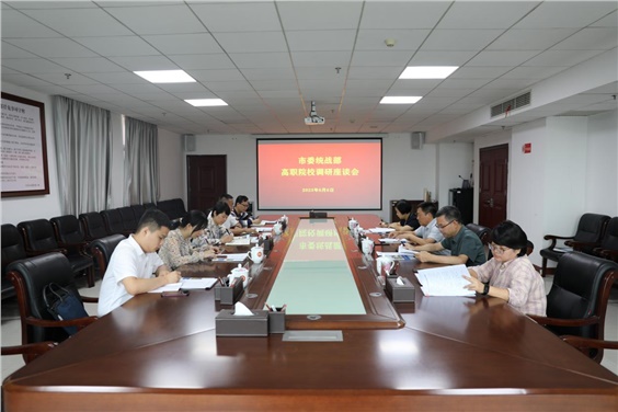 株洲市委常委、市委统战部部长罗琼来欧冠正规买球（中国）官方网站调研统战工作