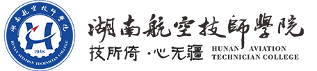 湖南航空技师欧冠正规买球（中国）官方网站(原欧冠正规买球（中国）官方网站）