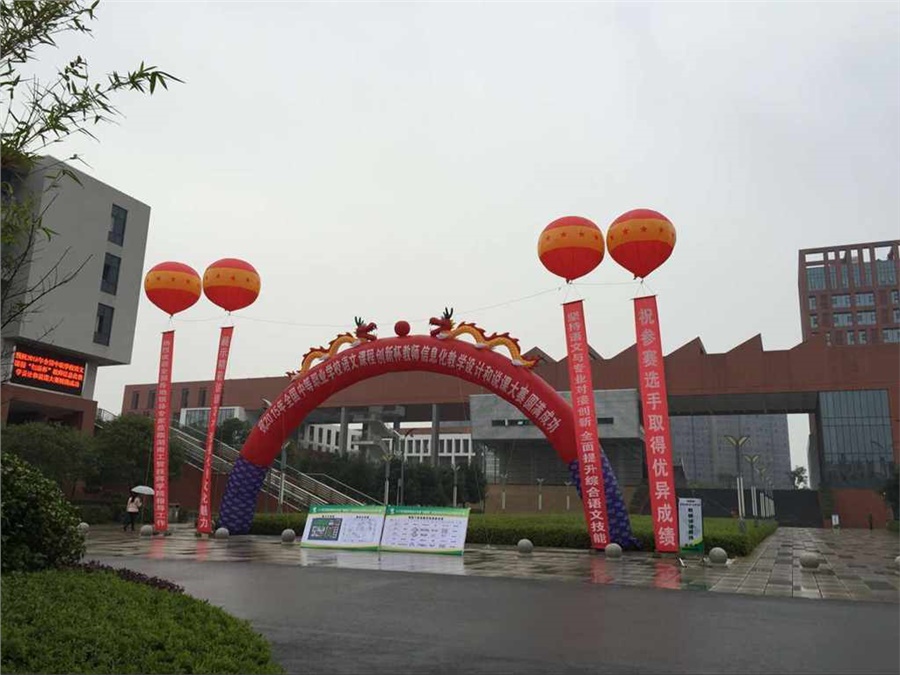 全国中职学校语文课程“创新杯”教师信息化教学设计和说课大赛在欧冠正规买球（中国）官方网站举行
