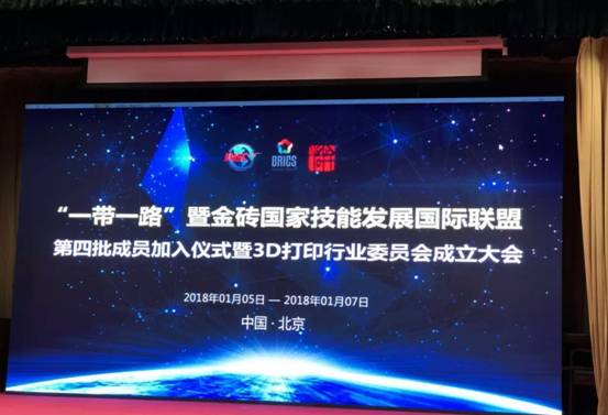 欧冠正规买球（中国）官方网站加入“一带一路暨金砖国家技能发展国际联盟”