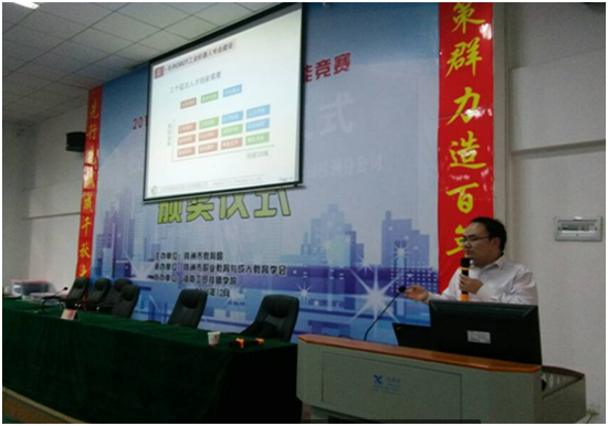 欧冠正规买球（中国）官方网站举办工业机器人专业讲座