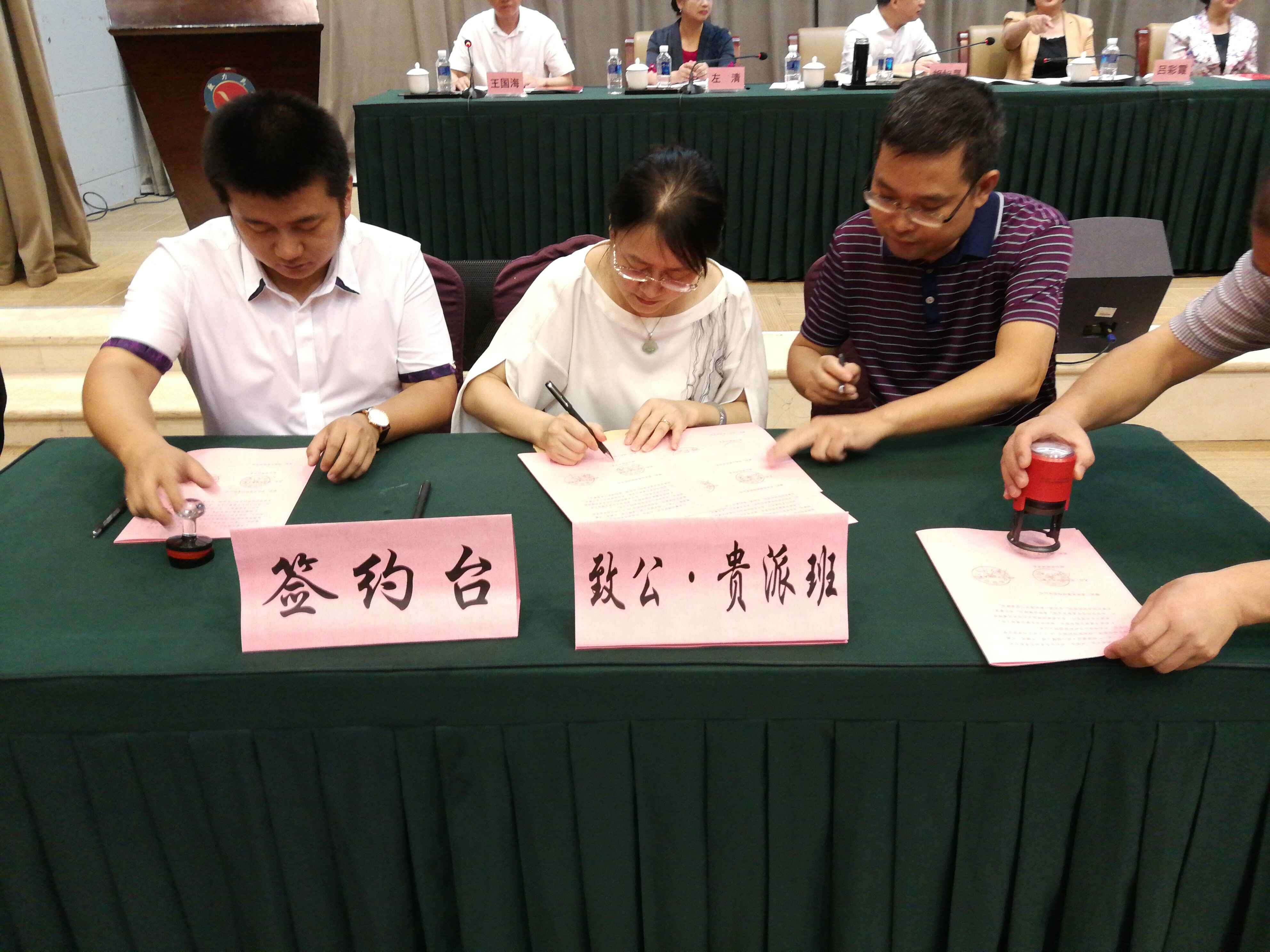 欧冠正规买球（中国）官方网站参加“一对一”致公班签约仪式