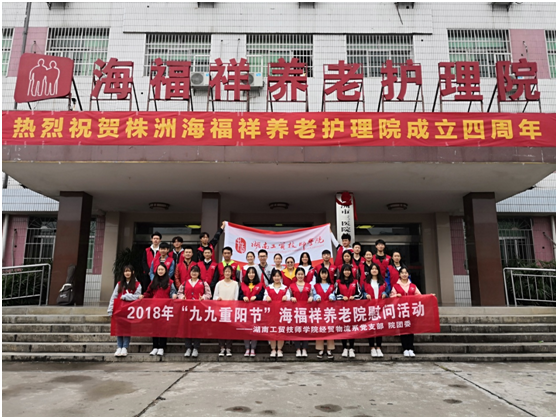 欧冠正规买球（中国）官方网站青年志愿者到市海福祥养老护理院开展慰问活动