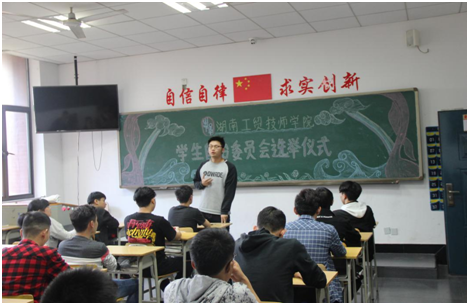 欧冠正规买球（中国）官方网站首个学生自治委员会“新鲜出炉”