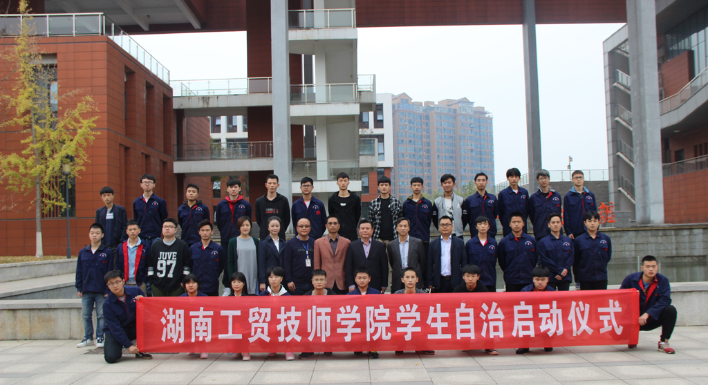 欧冠正规买球（中国）官方网站首个班级“学生自治”启动仪式在数模技师1701班举行
