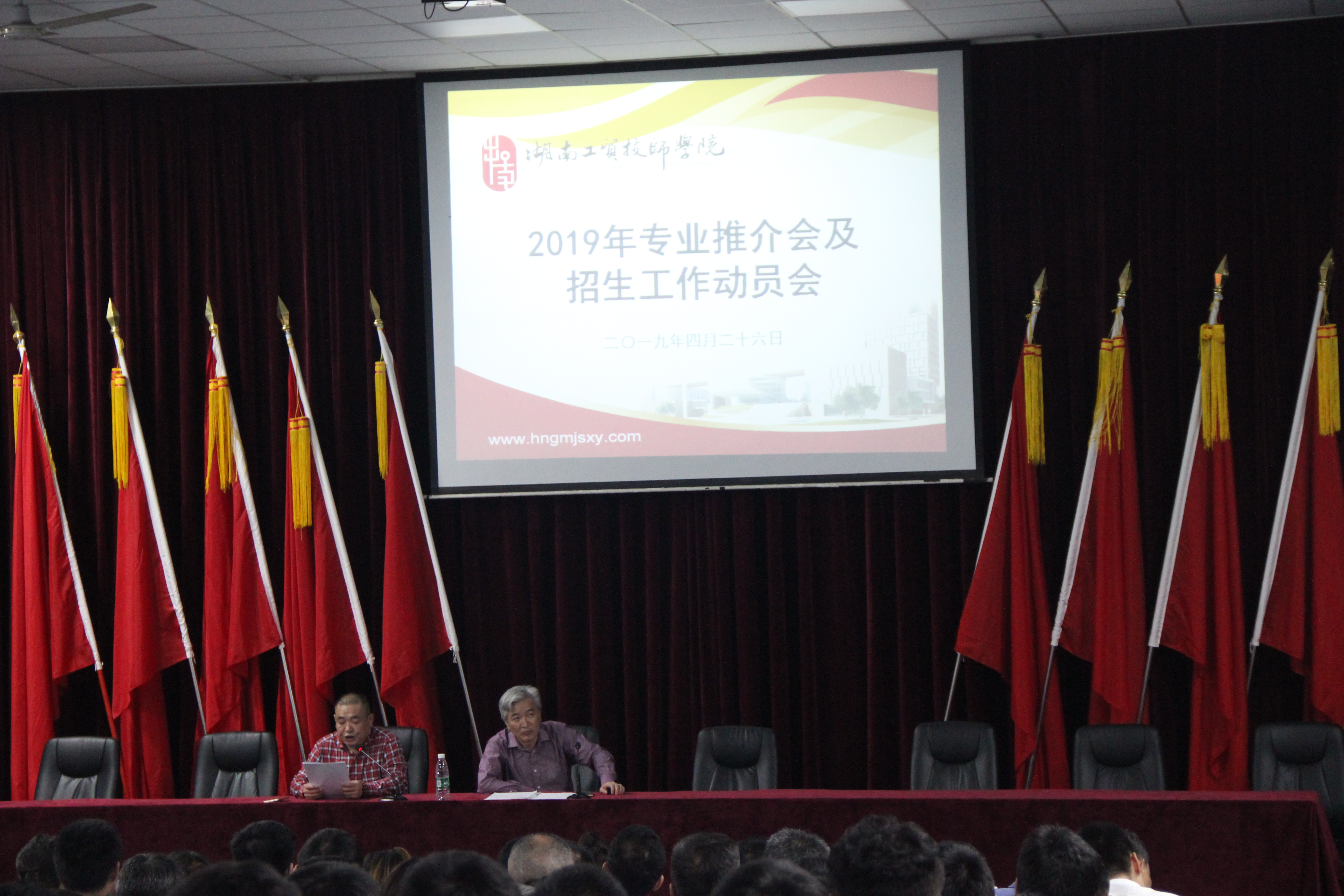 欧冠正规买球（中国）官方网站召开2019年专业推介会及招生动员大会
