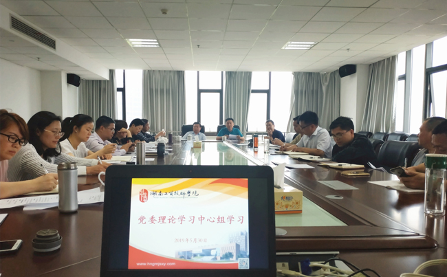 欧冠正规买球（中国）官方网站党委理论中心组学习习近平总书记关于党的初心和使命的重要论述