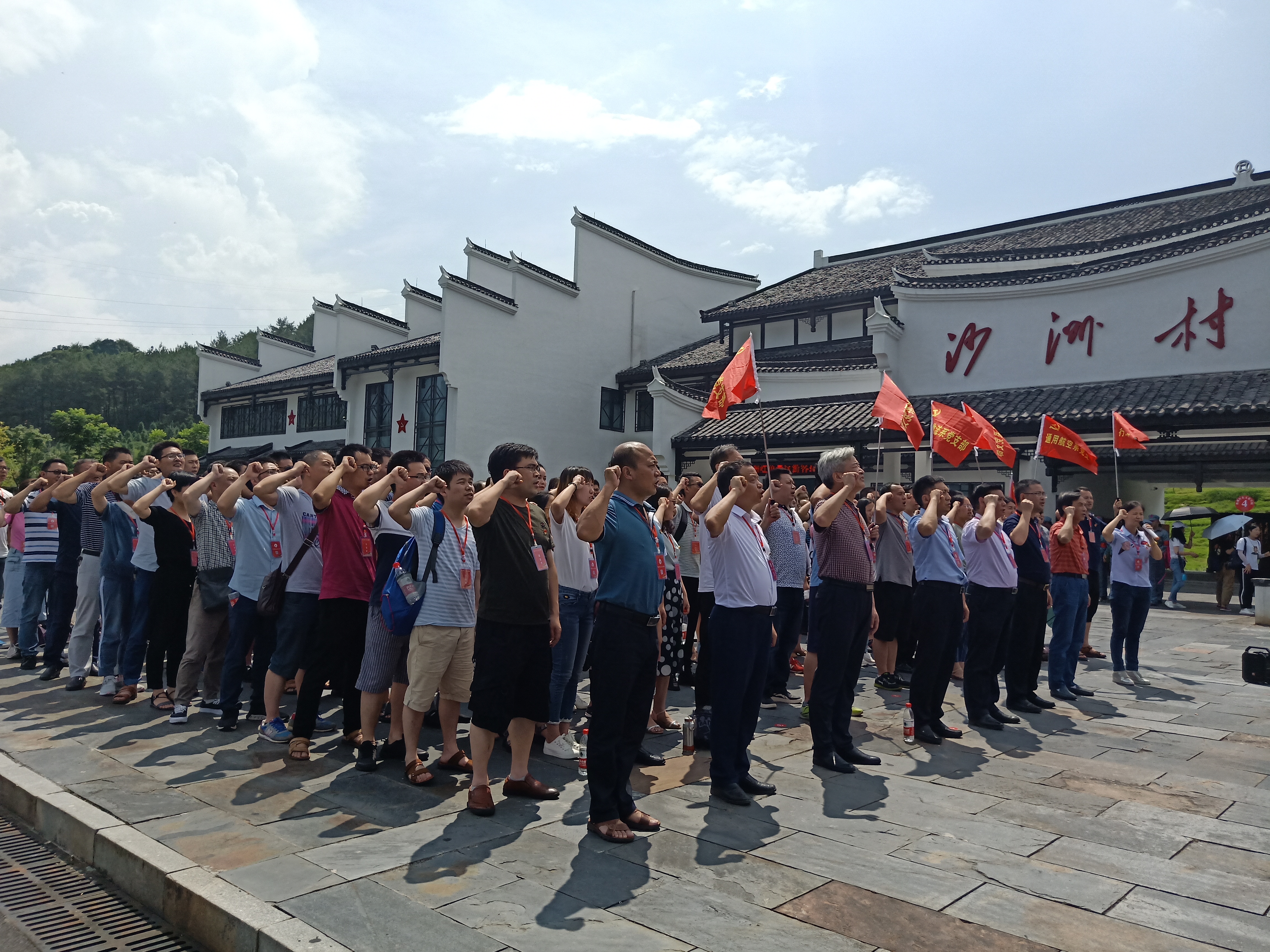 欧冠正规买球（中国）官方网站全体党员赴汝城、桂东开展“不忘初心 牢记使命”主题党日活动
