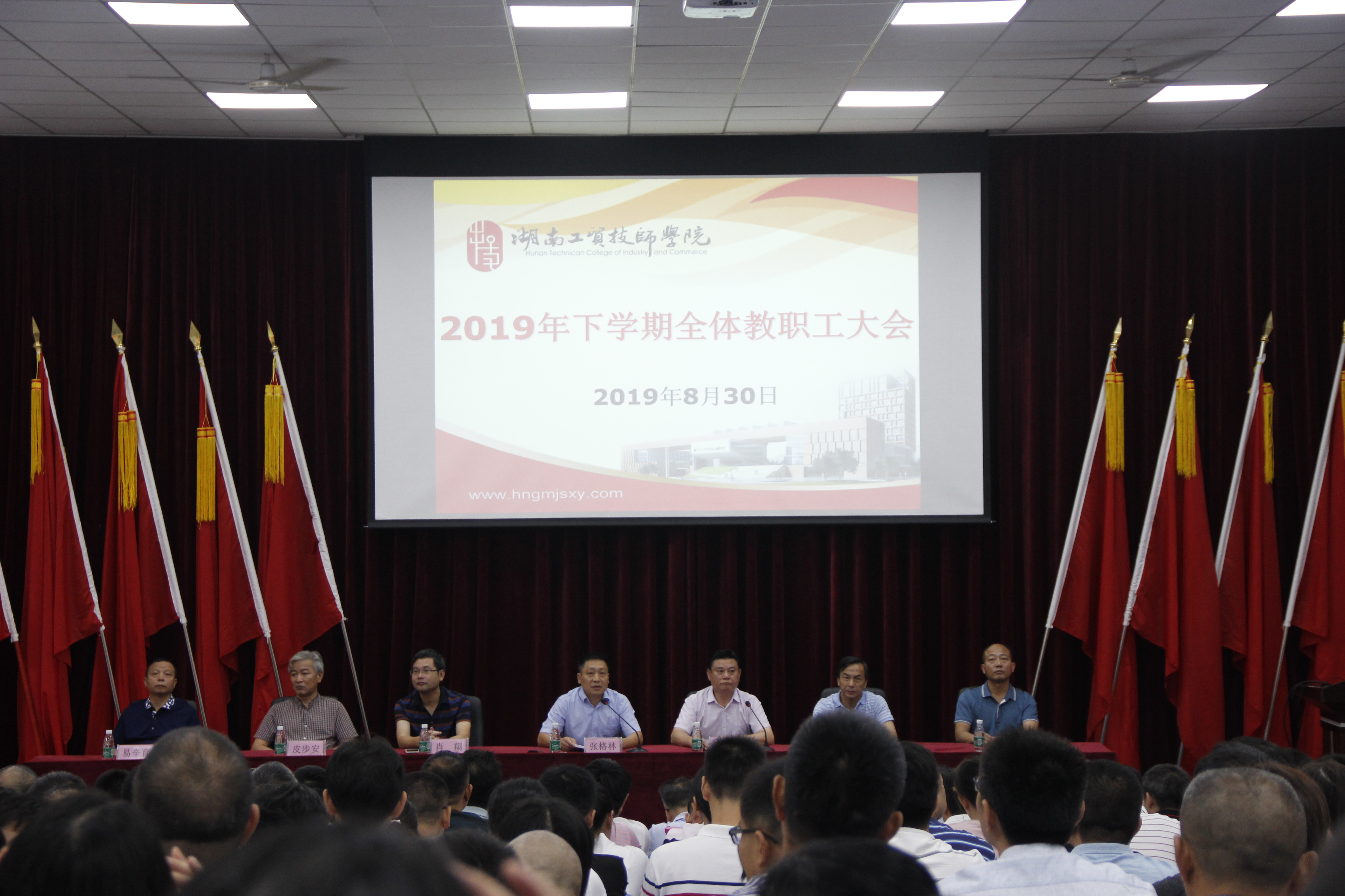 欧冠正规买球（中国）官方网站召开2019年下学期教职工大会