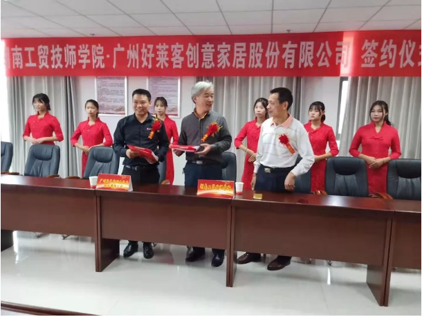 好莱客x欧冠正规买球（中国）官方网站打造人才基地，协同育才共发展
