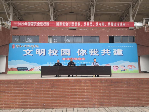 欧冠正规买球（中国）官方网站举行“国家安全进校园”法治讲座