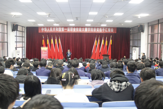 欧冠正规买球（中国）官方网站举行中华人民共和国第一届职业技能大赛获奖选手汇报会