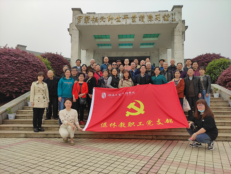 欧冠正规买球（中国）官方网站组织退休教职工党支部党员开展党史学习教育第一次专题学习