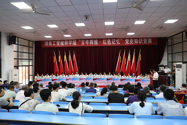 欧冠正规买球（中国）官方网站举行“百年辉煌、红色记忆”党史学习教育知识竞赛