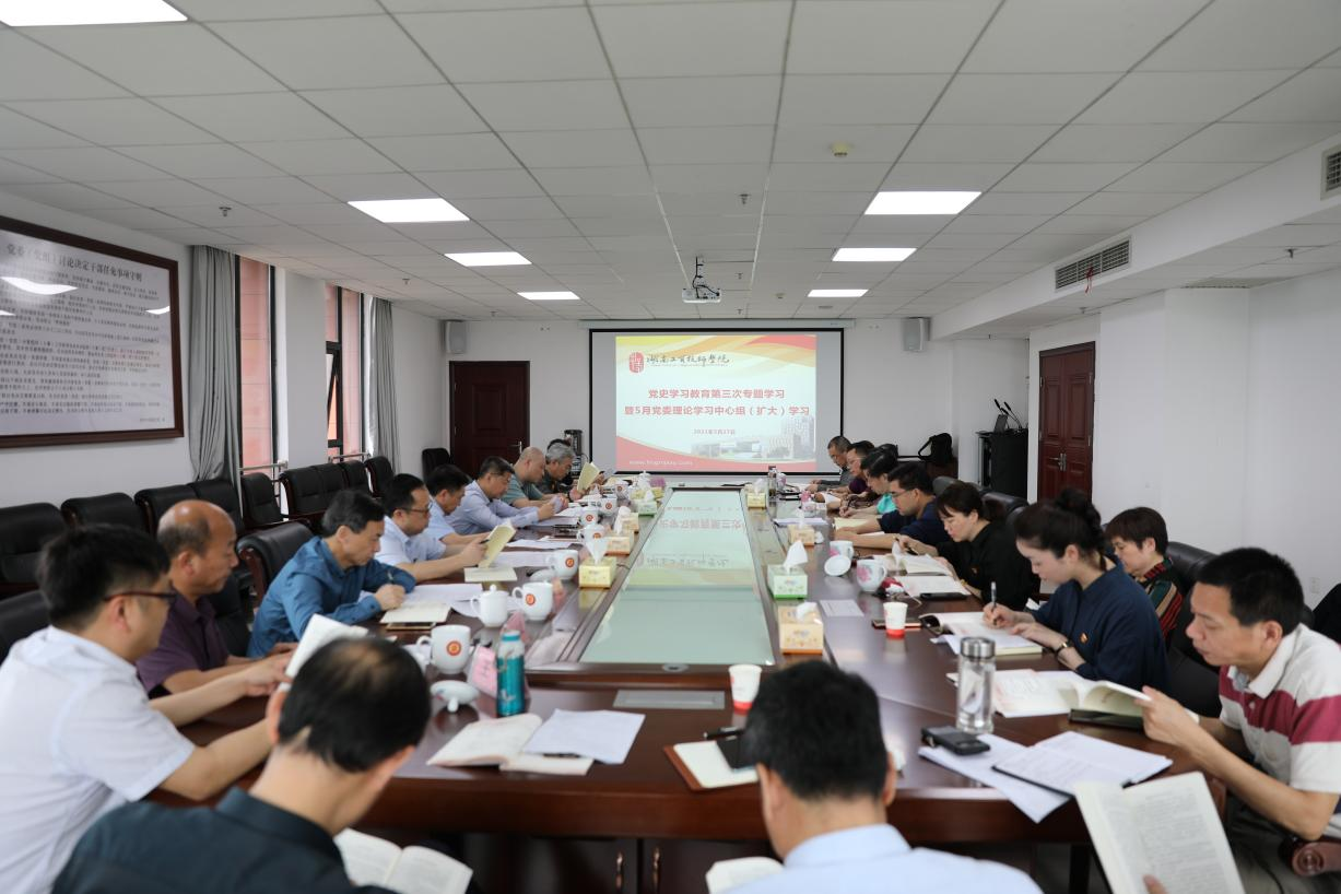 欧冠正规买球（中国）官方网站党委理论学习中心组开展党史学习教育第三次专题学习