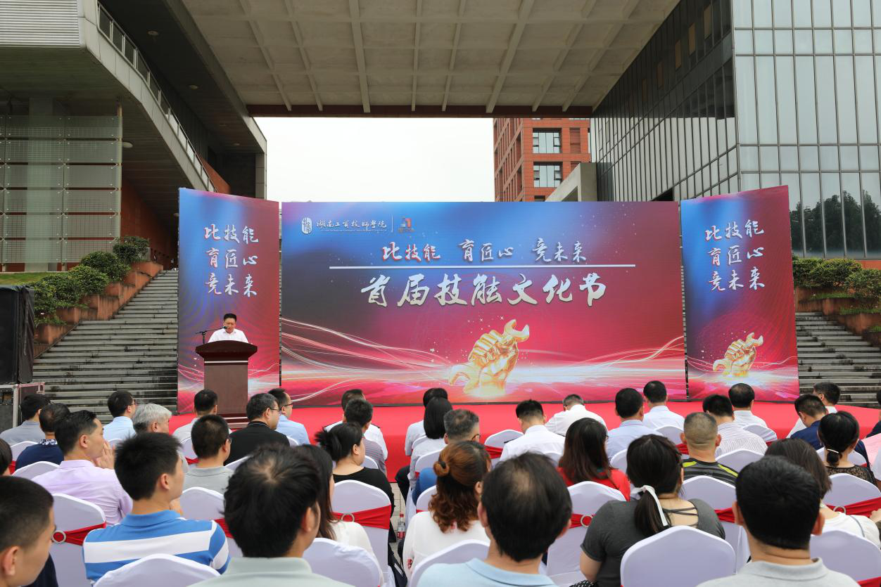 欧冠正规买球（中国）官方网站举办首届技能文化节向建党100周年献礼